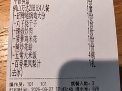 -徐小姐地锅鸡(铜山万达店)