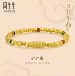 -周生生Chow Sang Sang(先天下店)
