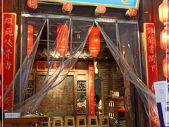 门面-蜀大侠火锅(恒峰店)