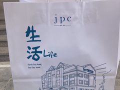 -jpc集品餐厅(中山店)