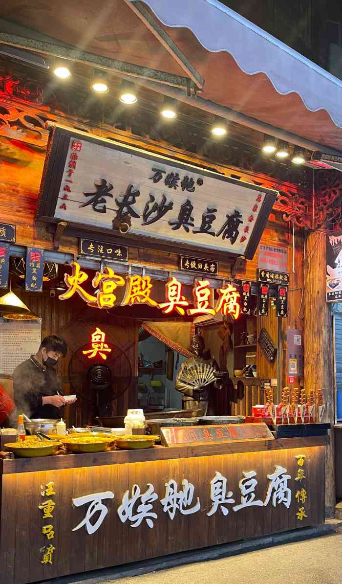 火宫殿臭豆腐(曾厝垵七店)-"这家店是真的不好找,隐藏在一片小店的最