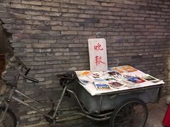 -和平菓局(王府井店)