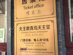-青岛天主教堂(市南区)