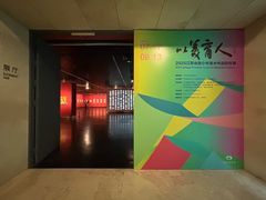 -江苏省美术馆(长江路新馆)