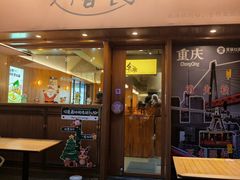 -少椿食·拉面·丼饭·关东煮(鲁祖庙店)