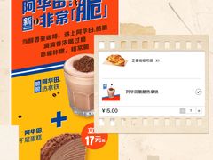 -麦当劳(黄石北路店)