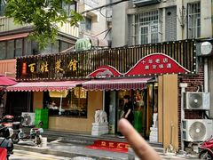 -雅酌园百姓菜馆(颐和路店)