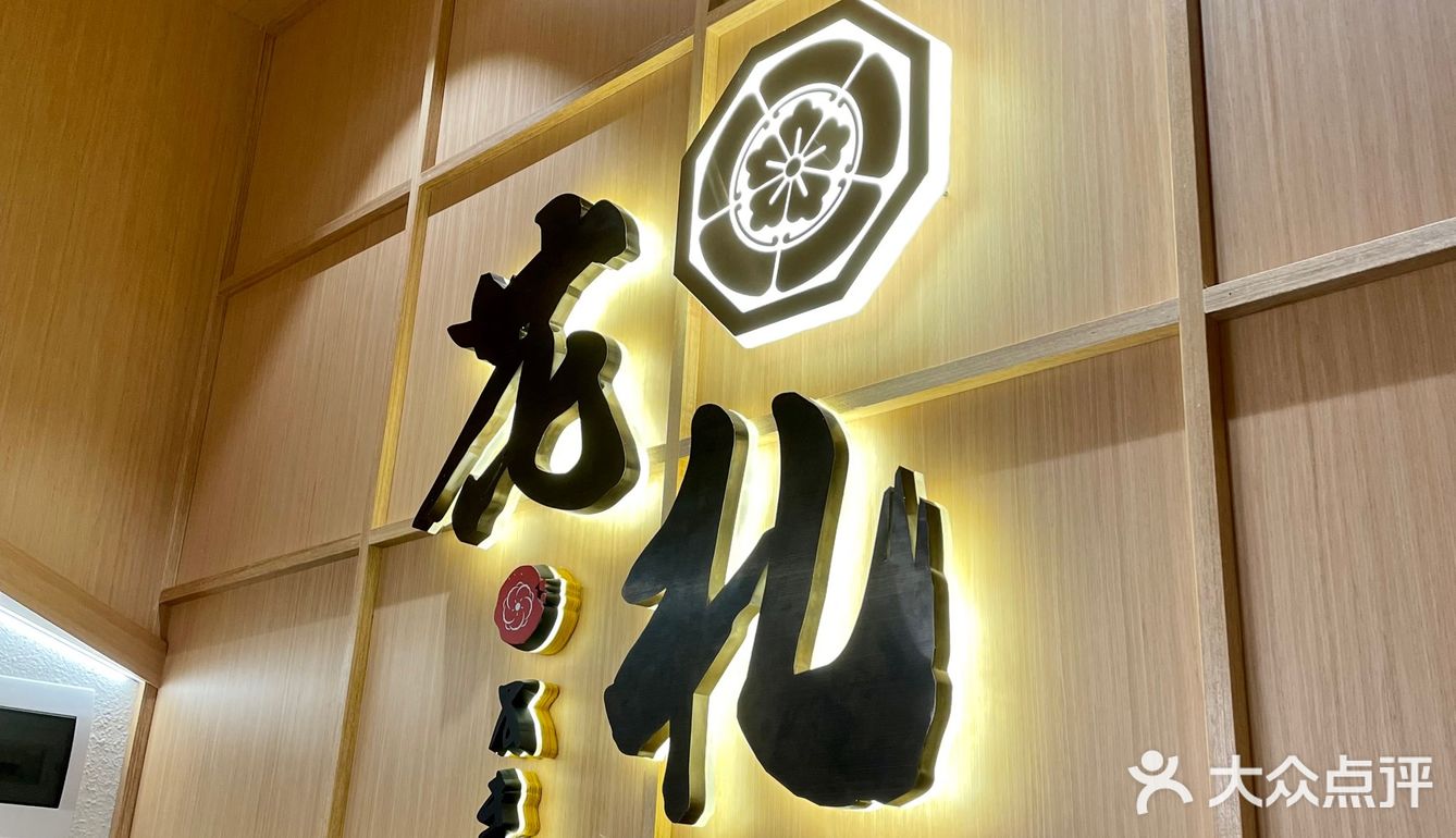 今晚你又可爱了几斤 | 刺身和牛请君随意🙇‍♀️