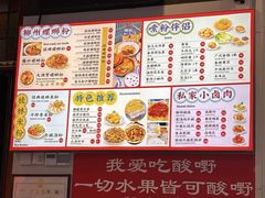 -雙冲柳州螺蛳粉&酸嘢&桂林米粉(簋街店)