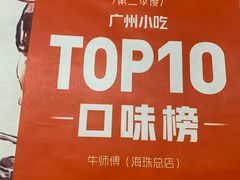 -牛师傅广式药膳牛骨汤美食(江南西店)