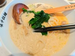 -味千拉面(广州白云机场T1航站楼店)