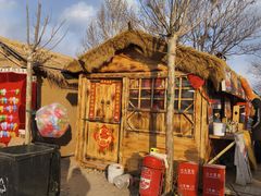 -辛庄国际文化艺术区