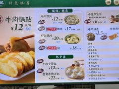 -李记清真馆(打钉巷店)