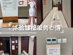 -爱康国宾体检中心(五角场万达广场分院)