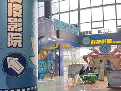 -广东科学中心