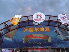 -第35届青岛国际啤酒节