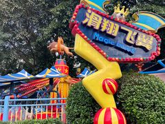 -广州长隆欢乐世界