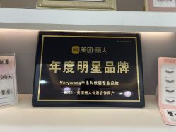-Verywang半永久纹眉•仪器野生眉