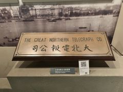 -上海电信博物馆