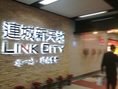 -连城·新天地(福华一路店)