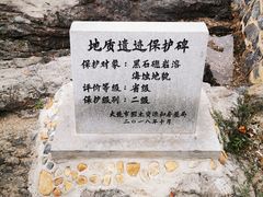 -黑石礁公园
