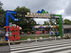 -天河潭旅游度假区