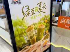 -CoCo都可(虹口龙之梦店)