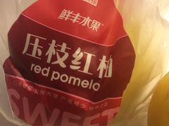 -鲜丰水果(仙霞路店)