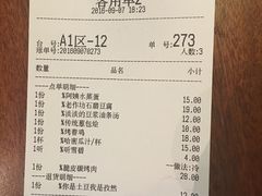账单-老头儿油爆虾(星光一期店)