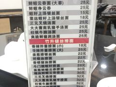 菜单-丽的面家(多宝路店)