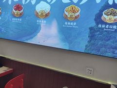-桂在香知桂林米粉(南岗松雷店)