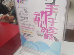 -南京市规划建设展览馆