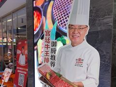 -韩宫宴和牛烤肉(合肥滨湖银泰城店)