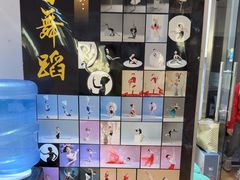 -舞蓓舞蹈(永定路校区)
