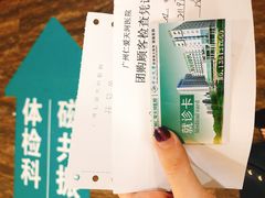 -广州仁爱天河医院体检中心