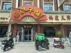 -肘子酥(后台2号路店)