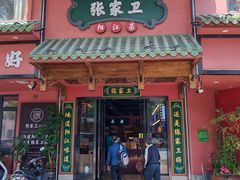 -张家卫·阳江菜·小海鲜(肥婆湾桥店)