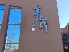 -南翠屏公园