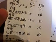 账单-二丁目食堂(铁西星摩尔店)