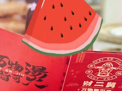 -财二舅火锅招待所