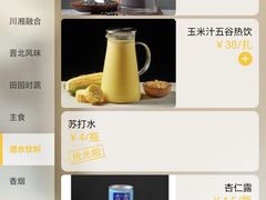 菜单-紫泥369粗粮季(鼓楼店)