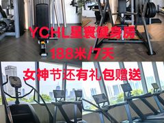 -YCHL FIT 健身(星寰店)