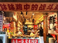 -嘉州鲜知味钵钵鸡(奎星楼店)