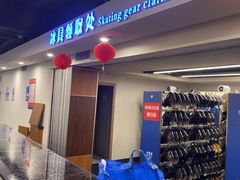 -世界之窗阿尔卑斯冰雪世界