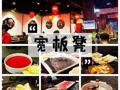 -宽板凳老灶火锅(南礼士路店)
