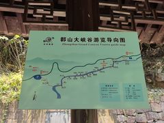 -鄣山大峡谷