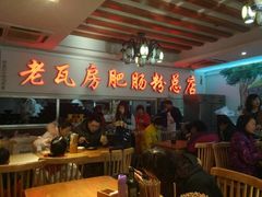 -青石桥老瓦房肥肠粉总店(青石桥总店)