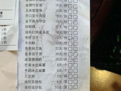 账单-公园茶楼粤式点心