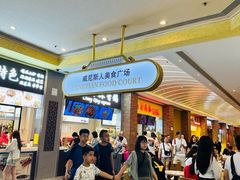 -威尼斯人酒店琳琅美食广场