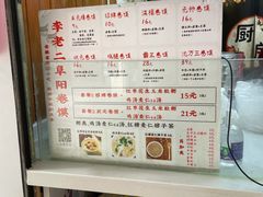 -卷五味·李老二卷馍(学则路店)
